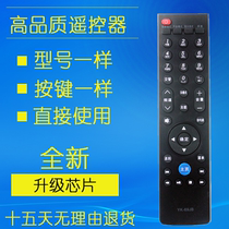 For Skyworth TV remote control YK-69JB JK JG JE JK HK B H HA JF JJ HA-1