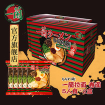 Japanese ICHIRAN Yilan Yilan Ramen Japanese Dolphin Bone Soup Ramen Roll Noodles 2 Boxes 10 Packs