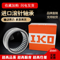 Japan imported IKO needle roller bearing RNA NA4907 4908 4909 4910 4911 4912 4913