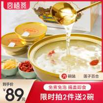 Gong Juyan Gutian herbal herbal silver ear soup ready-to-eat white fungus-free instant white fungus lotus seed soup 150g * 6 bowls