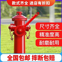 Fire hydrant wrench fire facility outdoor thickening national standard fire wrench outdoor fire hydrant ground fire hydrant country