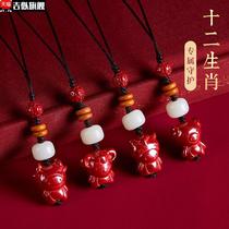 Official flagship store original mine cinnabar twelve Zodiac mobile phone chain Tiger year old pendant male and female ornaments keychain