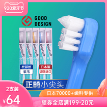 Ci Japanese orthodontic toothbrush orthodontic braces special dental toothbrush