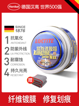 Henkel Jingzun Coated Wax Car Wax General Maintenance Car Polishing and Polishing Wax Removal Wax Beauty Waxing