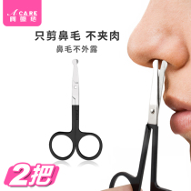 2 nose hair scissors mens small Scissors Scissors nose hair round head beauty scissors manual eyebrow scissors elbow trimmer women