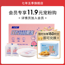 (Member exclusive) 119 yuan Early bird seven years five seasons 0 card Konjac jelly 228g