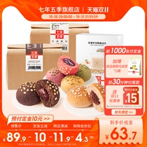 (Double Eleven pre-sale) Seven years and five seasons have a gift package healthy snacks bread and European package