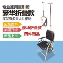 Folding traction frame traction chair cervical spine correction physiotherapy fixed switch adjustment cushion belt lead medical equipment household