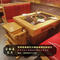 Commercial solid wood marble hot pot table Chinese table chair custom card holder induction cooker string incense roasting smokeless