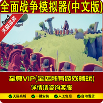 Total War Simulator Simplified Chinese Deluxe Edition Sand Sculpture Group Happy Funny Send Game Modifier pc Computer Stand-alone Game