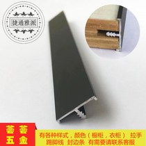 Cabinet wardrobe door panel Cabinet body edge strip aluminum alloy thickening 1 2 mountain-shaped door panel edge strip dumb black aluminum edge