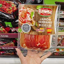 Shanghai Costco opened the market Spain imported elpozo Serrano ham slices 120gx2
