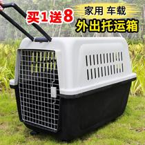 Air China pet air box dog golden hair delivery box cat cat cat cage portable out cat box pet box transport cage