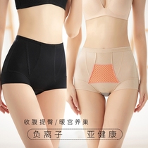 Negative ion abdominal small belly fat artifact middle waist lifting hip belly pants female