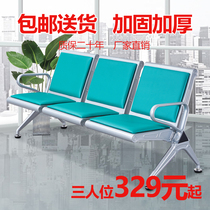 Platoon chair airport chair reinforcement thick stainless steel san ren wei hospital bench waiting room chair platoon transfusion chair waiting chairs