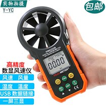 Huayi digital anemometer handheld high precision wind meter temperature and humidity test instrument MS6252B A