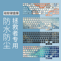 2020 Lenovo R7000 saviour y7000 keyboard film Y7000P notebook 15 6 inch protective cover Y9000K computer Y720 dustproof 2021 full cover