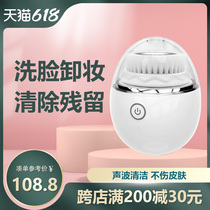 Manying face wash instrument cleansing instrument Female electric face wash artifact cleaning pore cleaner Cleansing brush Silicone face wash instrument