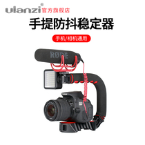 Ulanzi handheld anti-shake stabilizer bracket mobile phone micro single camera universal multi-function Photo photography C- type handle bracket vlog set outdoor live shooting video portable pan-tilt