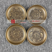 Antique made old pure copper brass plate small copper plate Fu Lu Shou Xi Pisces Zodiac Double Dragon four sets of bronze ware
