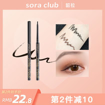 sora club shaola fine mousse makeup-holding eyeliner glue pen Waterproof and long-lasting non-bleaching non-smudging novice