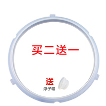 Midea electric pressure cooker rubber ring MY-CS6039P Electric pressure cooker sealing ring CS5039P sealing ring CS6039P