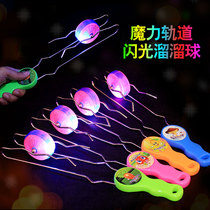 Flash yo-yo Luminous yo-yo magic track UU ball Creative gyro toy stall source manufacturers