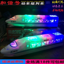 Harmony EMU Universal high-speed rail train with colorful lights music electric locomotive Subway model toy gift