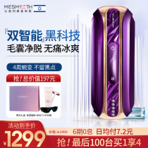 mesmooth hair removal equipment whole body lasting home Sapphire beauty salon ladies painless