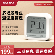 Qingping electronic temperature and humidity barometer industrial high precision recorder intelligent remote alarm charging indoor greenhouse