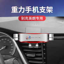 Buick 15-21 new yinglang mobile phone car holder dedicated 2021 air outlet wireless charging navigation rack 3
