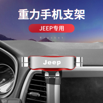 jeep Guide Free Light Freedom Man Wrangler Grand Commander Mobile Phone Car Bracket Special Modification