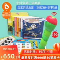 Little Pine Caterpillar reading pen wifi version for children English learning universal rainbow rabbit children early education point reading machine