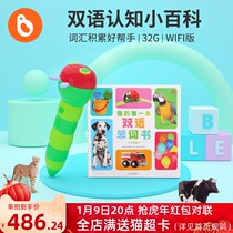 Little Pine Caterpillar reading pen wifi version of the first bilingual word book Chinese and English intelligent early education point reading set