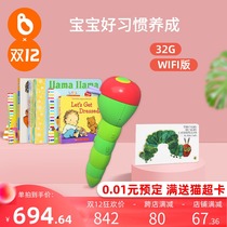 wifi version] little Penn Caterpillar reading pen baby good habits to develop a series of early childhood education Enlightenment learning