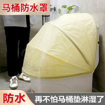 Smart toilet waterproof cover bathroom all-inclusive integrated dust cover bath waterproof shower toilet cover