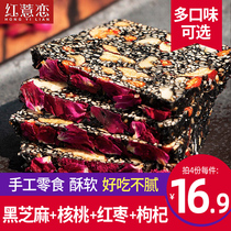 Black sesame soft cake red date walnut shortcake traditional handmade pastry old-fashioned nutrition cream pregnant woman snack snack snack