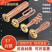 Commercial water heater heating tube water heater heating rod 220V3KW 220V3KW 380V6KW 9KW 9KW 12KW