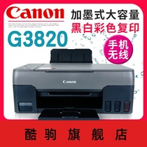 Official with unopened Canon new G3820 G3860 ink tank printer mobile phone wireless G3800G3810