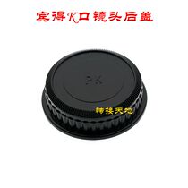 XUP is suitable for Pentax K-mount lens rear cover protective cover dust cover