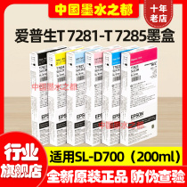 Original EPSON Epson SL-D700 ink cartridge D880 T7821-6 T43W1-6 dry color expansion printer