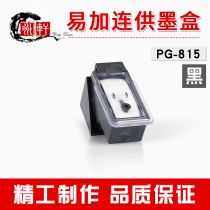 Easy to add ink cartridge 815816 suitable for Canon ink tank type new original print head G1810G2810 nozzle