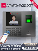 Deli 34521 attendance machine face fingerprint integrated facial recognition smart sign-in commute swipe face punch card machine