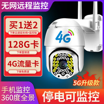 360-degree panoramic camera outdoor card card can be connected to mobile phone remote 4G home wireless monitor without network