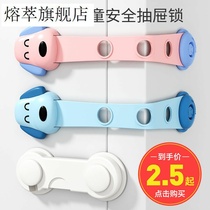 Anti-baby drawers lock baby children safety lock cabinet door baby cabinet fridge lock protective safety catch clip-proof hand