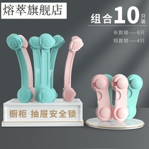 Baby Drawer Lock Child Safety Catch Cabinet Door Lock Baby Anti-Nip Hand Cupboard Lock Children Fridge Lock Protective Lock