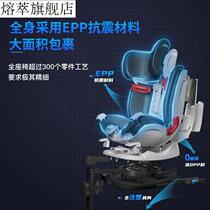 Child safety seat car car car with baby baby 0 - 12 years old 360 degree rotation and sit down