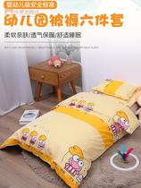 Kindergarten quilt three pieces containing core children enter the garden nap for six pieces of baby summer cotton bedding