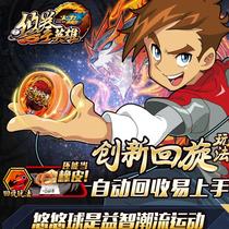 Yo-yo glowing flash childrens power Young King ball deformed magic light tiger toy boy metal ball