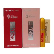 Yangchun Trading Bullet mens external spray 5ml Adult products Sex toys